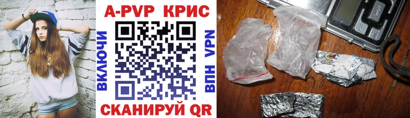A-PVP крисы CK  Белая Калитва 