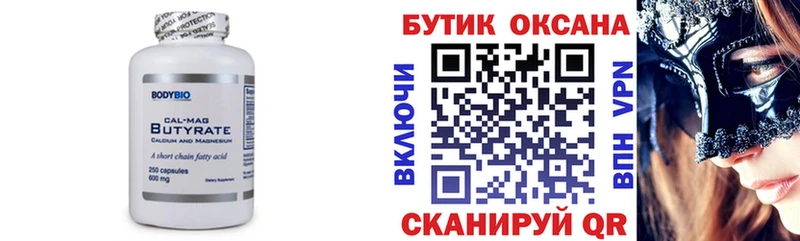 Бутират GHB  Белая Калитва 