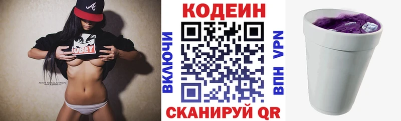Кодеин напиток Lean (лин)  Белая Калитва 