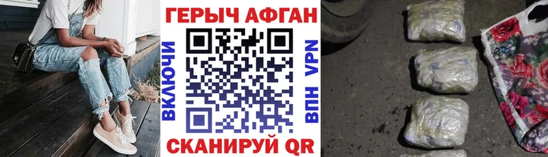 ГЕРОИН афганец Белая Калитва